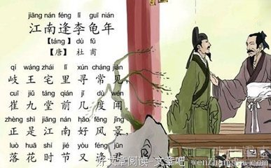 最经典的《落花时节又逢君》名句欣赏