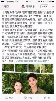郑恺&amp;程晓玥分手：分手的确见人品