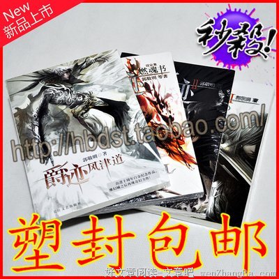 最全的《爵迹》好段摘抄