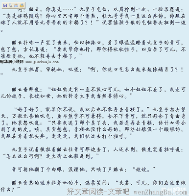 最全的《白发皇妃》佳句摘抄