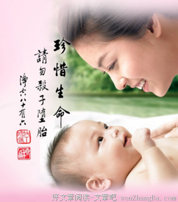 欠下的婴灵命债，诚邀您进来偿还！您愿意为世间被丢弃的婴灵宝宝