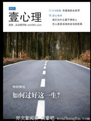 2017年过后，一定要读读这9本心理学书（咨询师用力推荐）