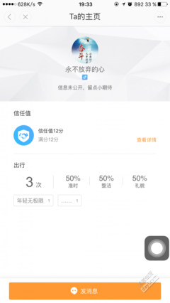 今天下班回家，我敲了敲家里的墙。