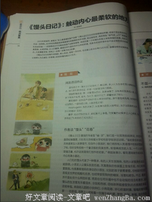 独唱者读后感10篇