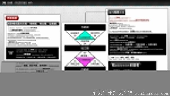 相性读后感10篇