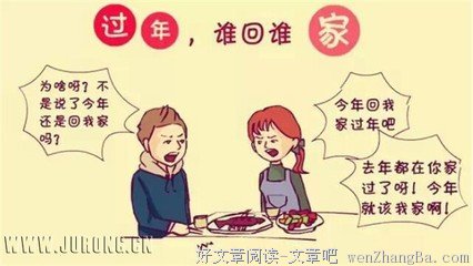 小秋问答 | 在婆家有哪些瞬间觉得不是一家人？