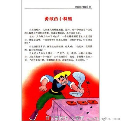 《情人》读后感10篇