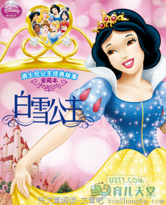 《公主的诱惑》经典读后感10篇