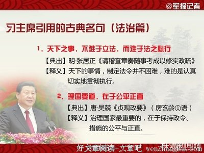 韩非子的名言名句