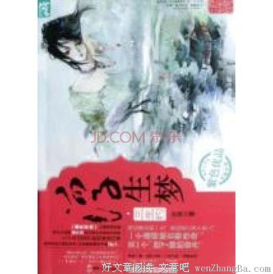 最新的梦三生经典名句