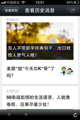 2017日本谚语经典语录