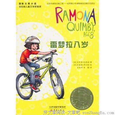 《从八岁来》读后感10篇