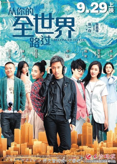 我不想从你的全世界路过