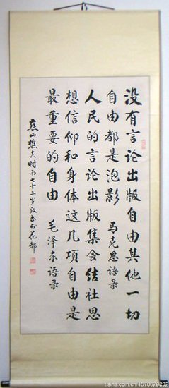 15条关于自由的经典语句