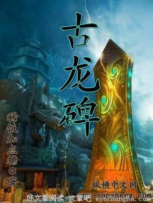 《妃子血》小说书摘大全
