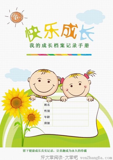 高需求儿童成长（成年人长期受折磨）简史