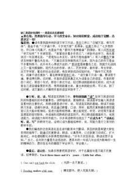 最经典的峰仓和也名言名句