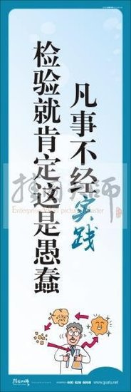 自然科学格言警句