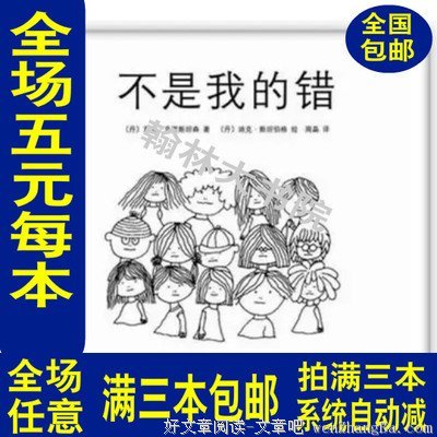 《分心不是我的错》读后感10篇