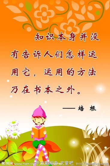关于不得了的座右铭
