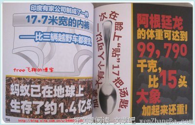 地理与世界霸权经典读后感10篇