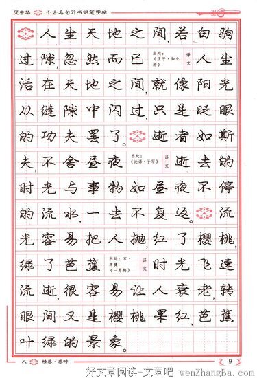 范蠡的名人名言