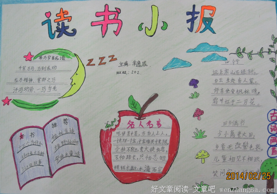 关于不怕累的名句摘抄