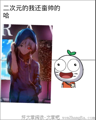 关于闹心的格言
