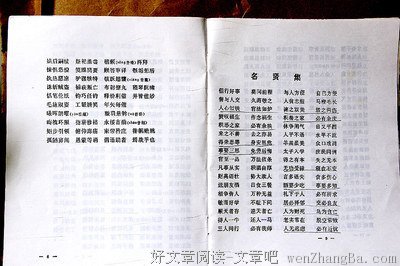话不投机半句多格言警句