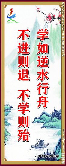 关于不进则退的唯美语录
