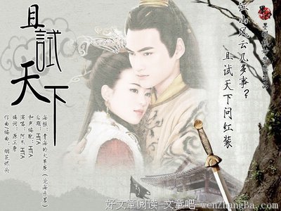 最全的《且试天下》经典句子