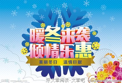 暖冬