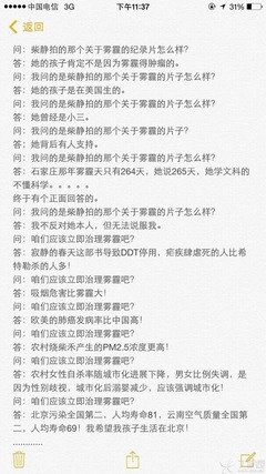 大汉奸郭靖黄蓉夫妇罪恶的一生