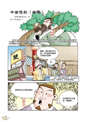 《一个经济杀手的自白》经典读后感10篇