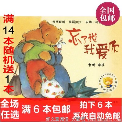 对不起，我爱你，然后忘记你