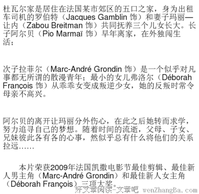《余生的第一天》经典影评10篇