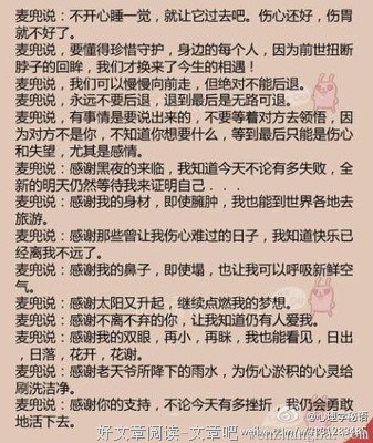2017极乐鸟精彩语录