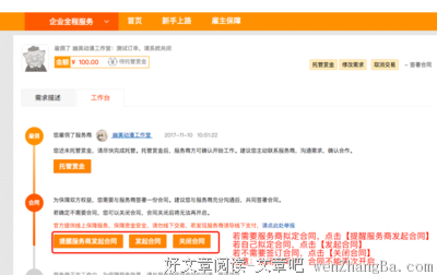 关于八戒的格言