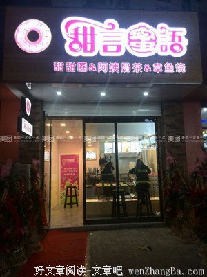 关于甜言蜜语的语句