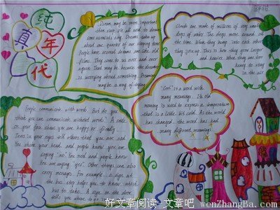 关于同心协力的名句摘抄