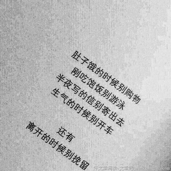 关于黑白的唯美语录