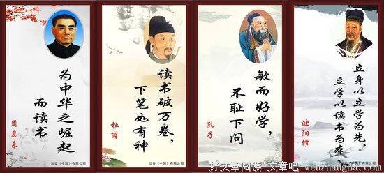 欧阳修格言警句