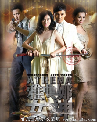 最全的《雅典娜女神》经典语录