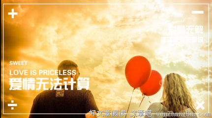 建议你用这几件事，来判断一个人爱不爱你