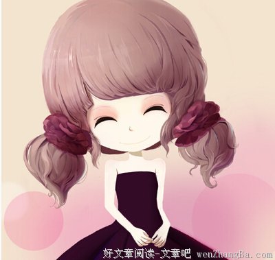如何做一个被人喜欢的女孩儿？
