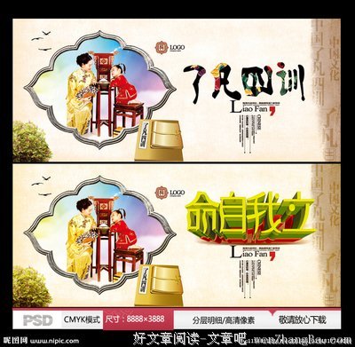 《了凡四训》：心有多宽，命就有多好