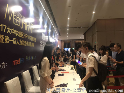 “创新服务+格局，聚变行业新发展” 2017易才冬季新人力高峰论坛