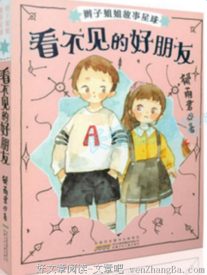 《看见·看不见》读后感10篇