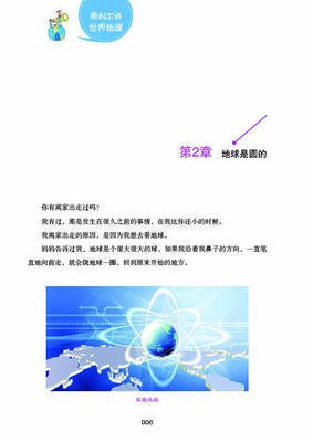 《世界艺术史》的读后感10篇