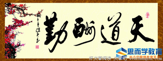 关于张三丰的格言